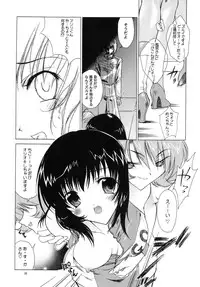 [Red Ribbon Revenger (Ibuki Wataru, Makoushi, Takatoo Juna)] R.R.R. 72nd Book - anten (Various) [Digital]
