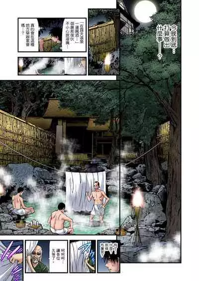 [Tenma Femio] Yokkyuu Fuman no Hitozuma wa Onsen Ryokan de Hageshiku Modaeru | 慾求不滿的人妻在淫蕩溫泉中被放肆瘋狂侵犯 1-17 [Chinese] [Decensored]