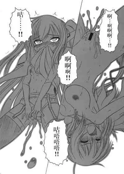 [AMAGI AN IRONWORKS (Ebisu)] Sora no Mayoi Dori (Sora no Otoshimono) [Chinese] [零食汉化组] [Digital]