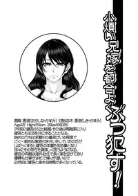 Kourusai Aniyome o Tsugou Yoku Bukkasu!