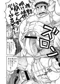 (Yarou Fes 2013 petit) [Boku (Ochita Taiji)] Sougyou Kussaku Kouji