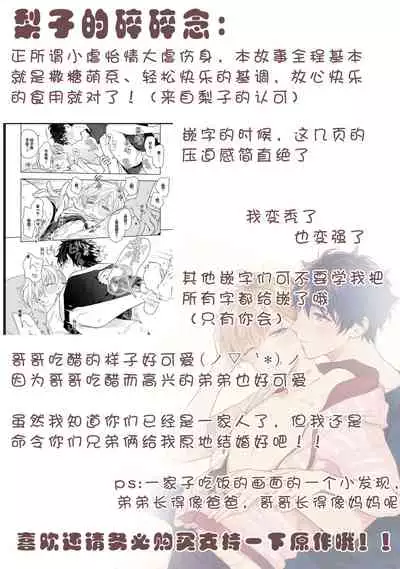 Aniki no ichiban Oishii Tokoro | 老哥最可口的部位 act.1—5