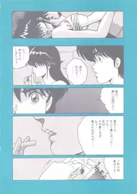 [Group NEKO (Sakura Kumi, WOODY)] Actress K-I-M-A-G-U-R-E Reversible EDITION (Kimagure Orange Road)