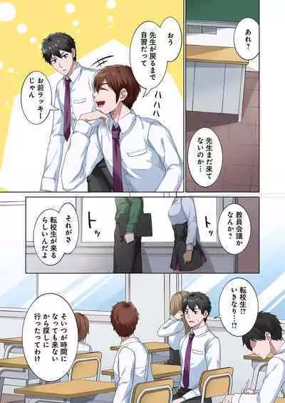 魔族むすめにねらわれて【合本版】