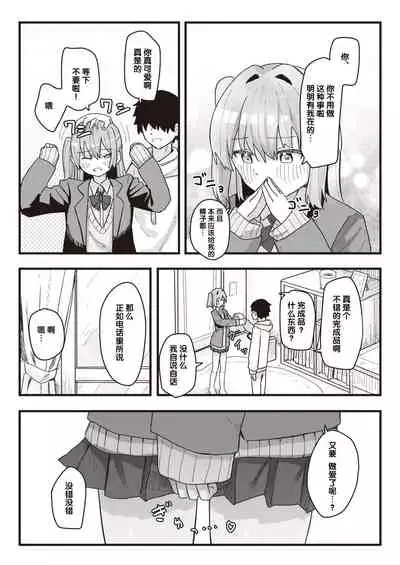 Joushiki Kaihen Katsudou Kiroku #01-15