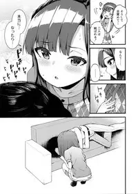 Tatoeba Konna Million Theater 3