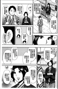 [Shunjou Shuusuke] Osaekirenai kono Kimochi [Chinese]