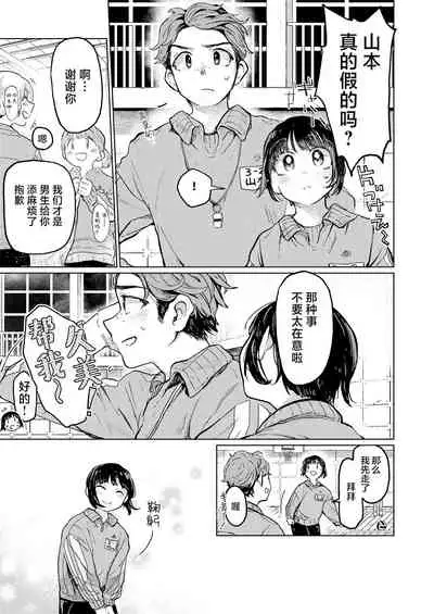 Kumi-chan 3