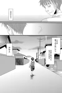 (C82) [Tanakana (Tanakana)] Mirai Shounen