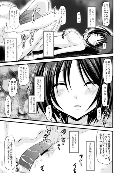 Roshutsu Shoujo Yuugi Mishima Hikaru no Seiheki Jou