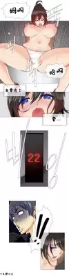 HouseHold Affairs 【卞赤鲤个人汉化】1~17话(持续更新中)