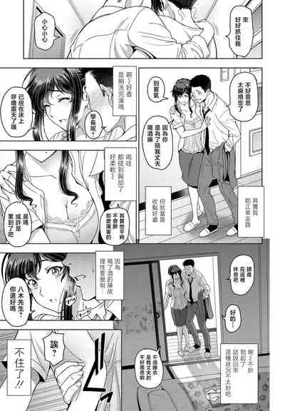 [Sena Youtarou] Nettori Netorase (COMIC Penguin Club 2021-06) [Chinese] [Digital]