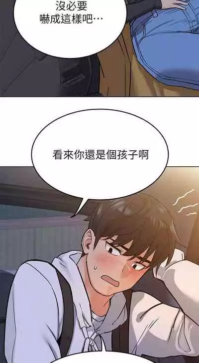 【周二连载】要对妈妈保密唷!(作者:NOAH) 第1~31话