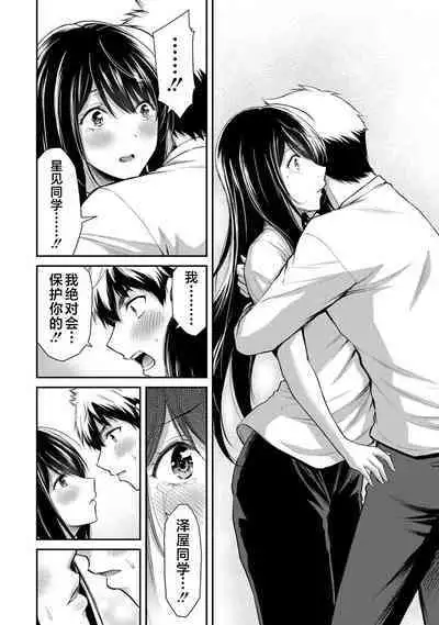 ギルティサークル 第03巻