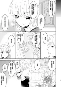 Fukunokami wa Otokonoko!? | 福神是可爱的男孩子!?