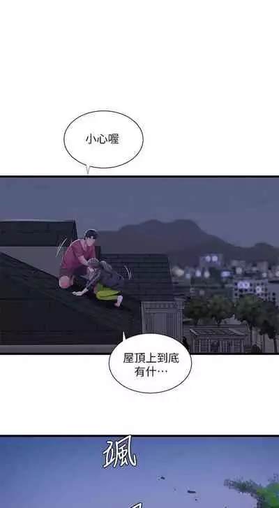 【周四连载】亲家四姐妹（作者：愛摸） 第1~58话