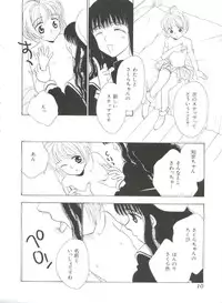 [Anthology] Ero-chan to Issho (Cardcaptor Sakura)