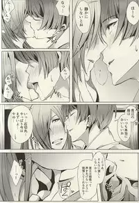 [Shijou Ya Sabou (Shijou Nanaca)] Yuudachi Asagao (Touken Ranbu)