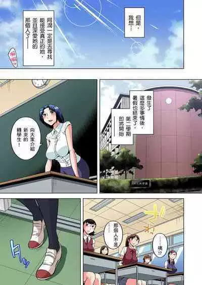 Zetsumetsu Kigu Danshi ~ Boku no Kokan ga Nerawareru Wake | 瀕臨絕種的男子～所有人都在覬覦我的小弟弟 Ch.1-21