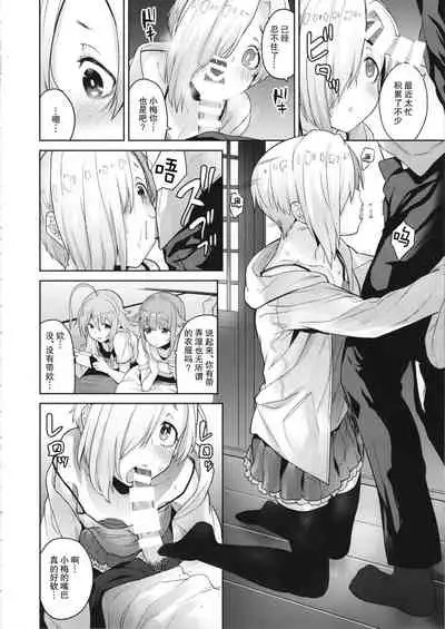 (C95) [Chie no Genseki (Azuse)] Accent Circonflexe (THE IDOLM@STER CINDERELLA GIRLS) [Chinese] [缺德汉化]