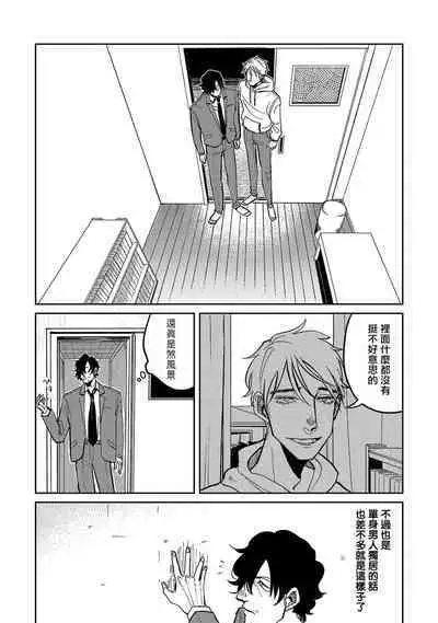 M no Kyouten | M的教典 Ch. 1-6 + 特典