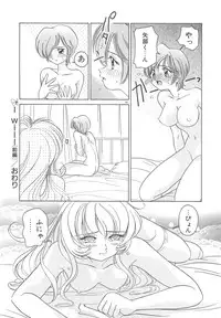 [Sano Takashi] Milky Stream Liner