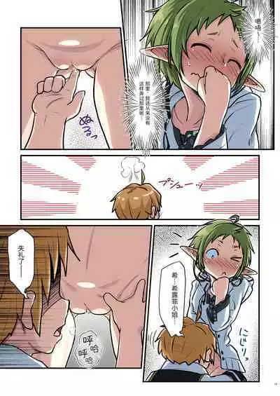 [Umari-ya (D-2)] Mushoku! (Midori) (Mushoku Tensei ~Isekai Ittara Honki Dasu~) [Chinese] [TK个人翻译] [Digital]