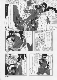 (C56) [STUDIO HUAN (Raidon)] PIPER COLORED (Street Fighter)