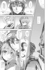 (C79) [Samoyedest (Bankoku Ayuya)] samoye dest pepepepe pepe DQ2 Soushuuhen (Dragon Quest II)