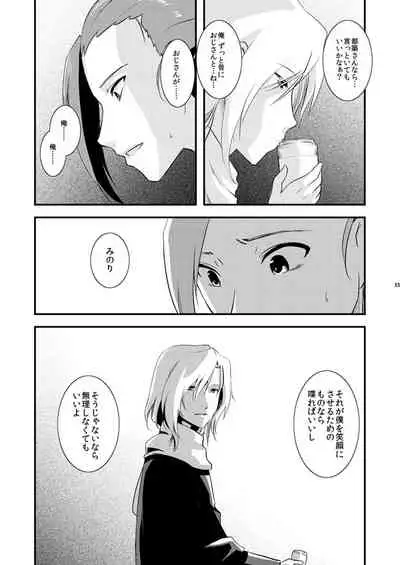 TsuzuMi no Makura Eigyou Bon