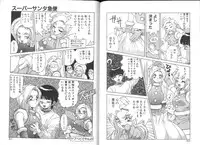 [A.K] Seifuku Kamen Bus Guider