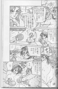 [Sendaiki] Ude Hadaka Full Match