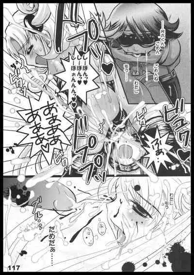 Kubiwa Tuushin HISTORY