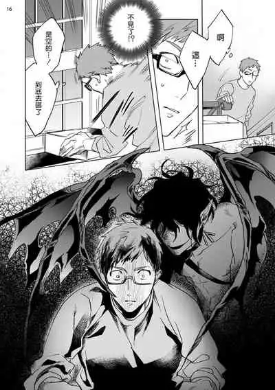 [Yao] Inma-sama ni Hallelujah! | 赞美淫魔大人! Ch. 1-4 [Chinese] [拾荒者汉化组] [Digital]