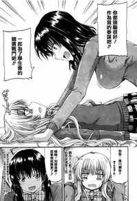 [Takashiro Go-ya] Watashi no Oshikko Fubunritsu [Chinese] [篆儀通文書坊漢化]