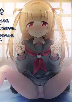 Kanemochi Kaiinsei Ura Site de Onii-chan to 20-nin Kozukuri Suru Toko Mitete