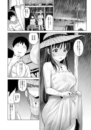 Erohon o Sutetara Konoko ga Tsurechatta!? Ch. 1-23