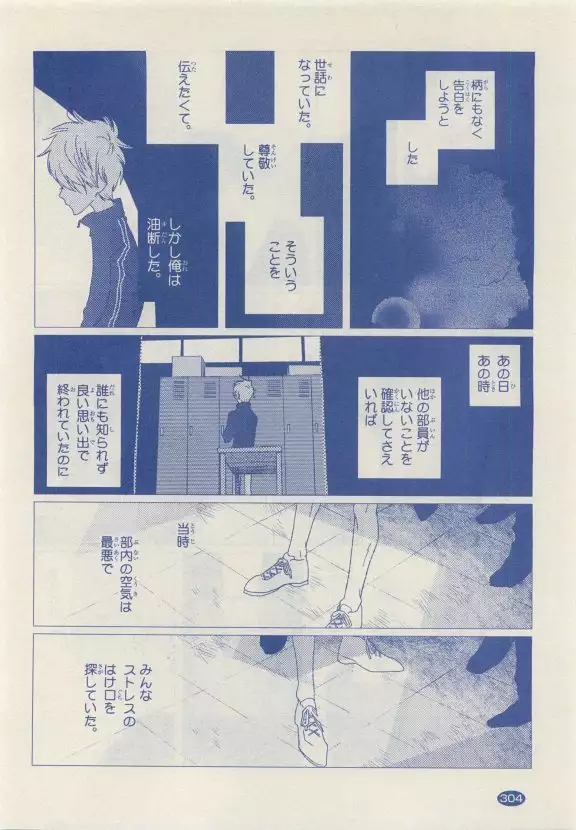 JUNK!BOY 2015 はるやすみ