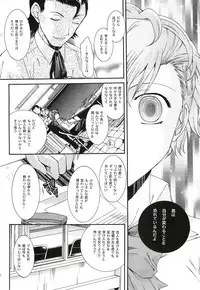 [Taiyaki Yaketa (Ikeda Shuuko)] Kimi ni Kudaku Kokoro (Persona 3 Portable)