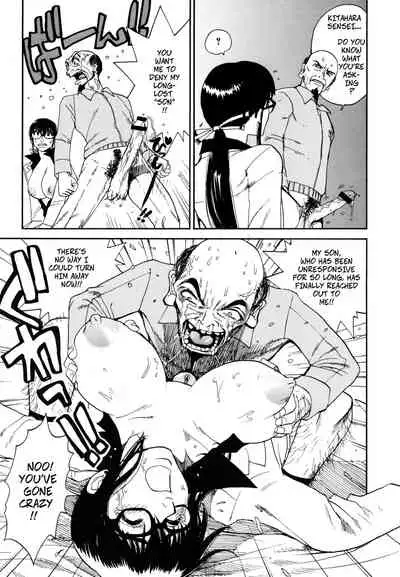 Shiri Sugita Otoko | The Man Who Knew Too Much