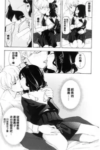 [Kiiroi Tamago] Koe o Kikasete [Chinese]