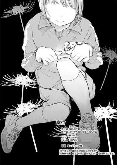Kumi-chan 3
