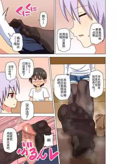 Mitari no Sono Ep. 93- | 魅足之园 (93话起)更新到143话