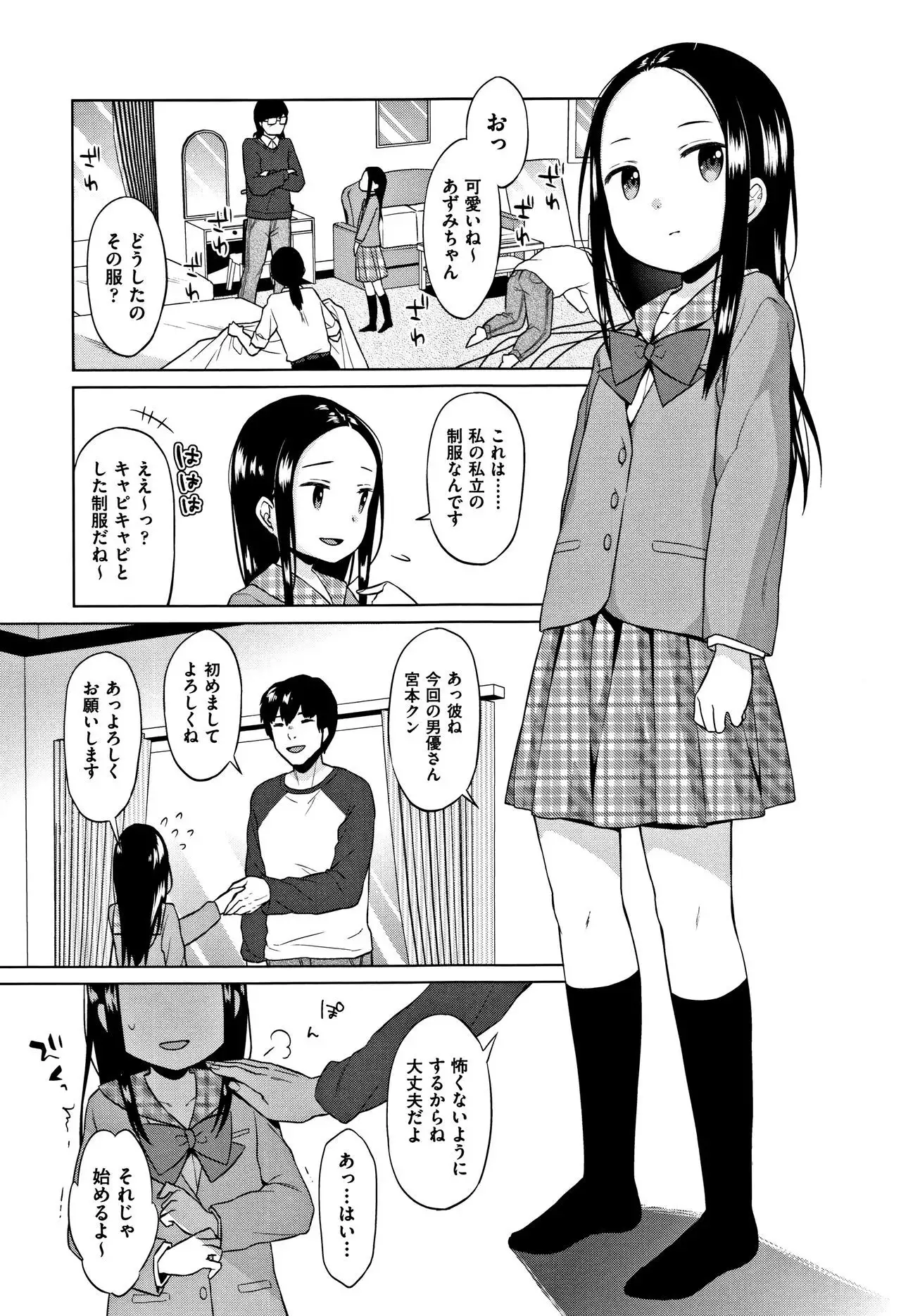 Heisei JC in Meiji Yobaimura