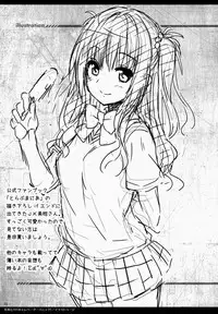 (SC65) [Sorairo March (Narusawa Sora)] Mikan to Rito no Elevator Panic! (To Love-Ru)