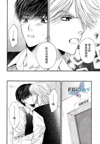 [Narazaki Souta] Kotsuari Monster [Chinese]