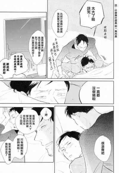 Dangan Dead Heat | 胜负难分的超高速弹丸 Ch. 1-6