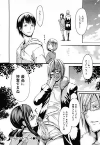 [E-musu Aki] Torokeru Asobi | Melty Play CH.6~14[Decensored]