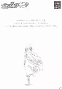 (C71) [MARUTA-DOJO (MARUTA)] Otome wa Boku de Nani Shiteru (Otome wa boku ni koi shiteru)