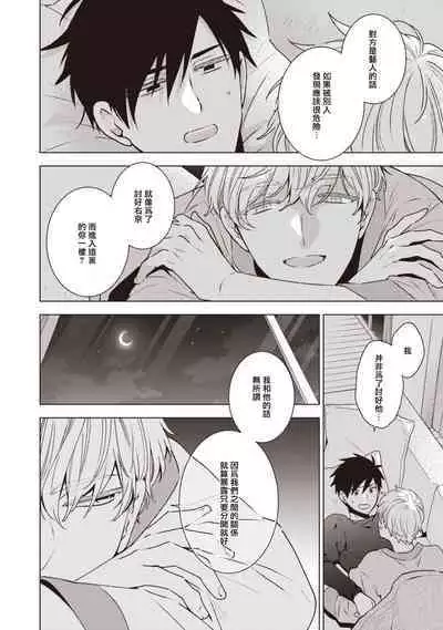 [Yoshidaya Roku] Phantom Dog -birth- | 幻影犬－birth－ Ch. 1-2 [Chinese] [冒险者公会]